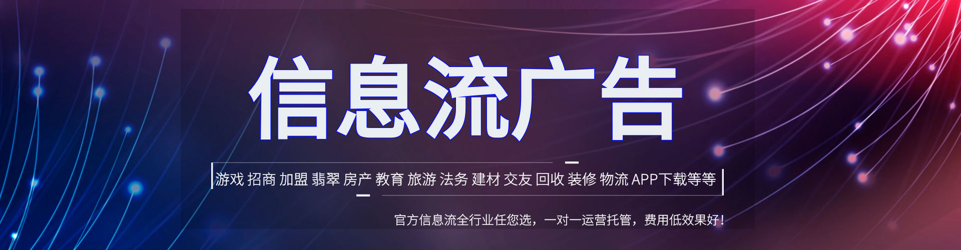 福安竞价托管