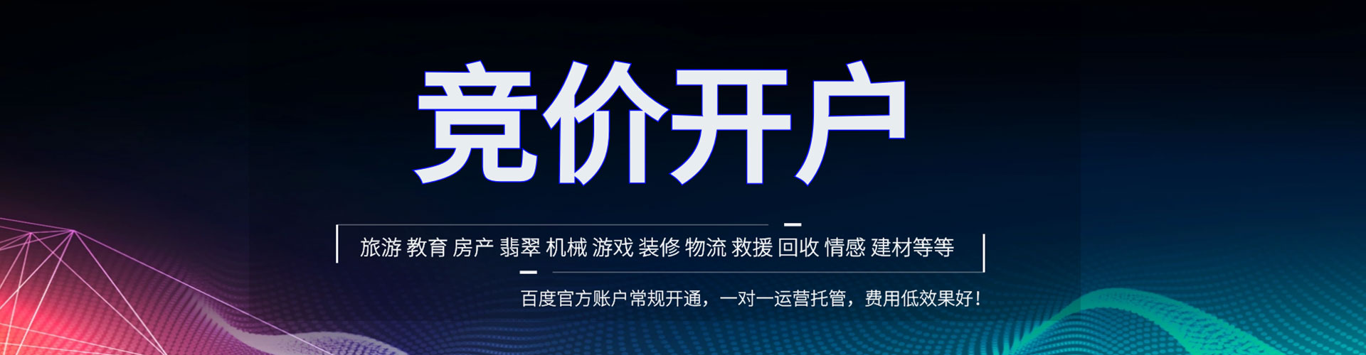 福安百度推广排名