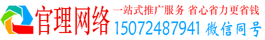 福安官理百度竞价广告